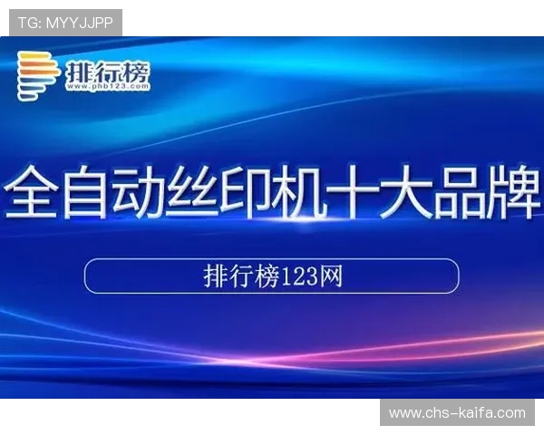 凯发手机登录下载网址官方入口，提供多平台安全登录服务