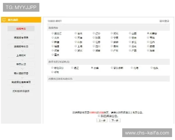 凯发旗舰厅注册平台官网入口：注册流程中的注意事项与常见错误避免